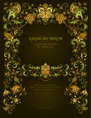 Vector abstract decorative ethnic ornamental border illustration