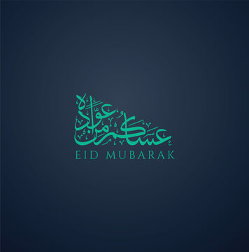 Arabic Typography Eid Mubarak Eid Al-Adha Eid Saeed , Eid Al-Fitr text Calligraphy