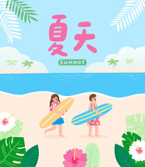 Obraz na płótnie Canvas Translation- summer, man and woman bring the surfboard to the beach