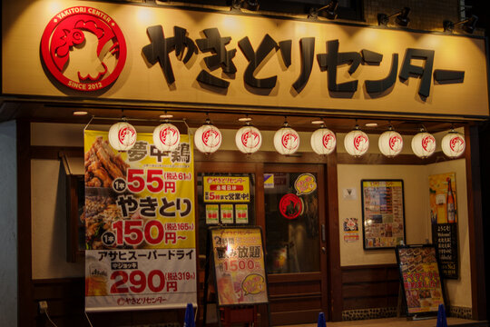 東京港区赤坂3丁目のやきとりセンター: 3 Akaska Minato City Tokyo, Japan 2023-05-17