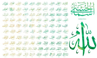 99 Name of God of Islam - Allah in Arabic Writing, God's Name in Arabic
 - obrazy, fototapety, plakaty