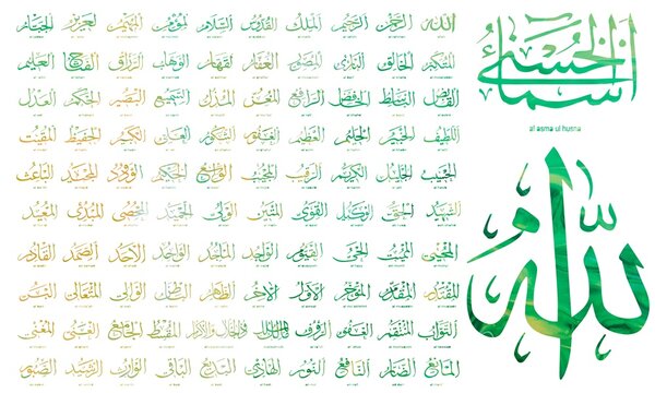 99 Name of God of Islam - Allah in Arabic Writing, God's Name in Arabic
