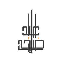 Arabic calligraphy vector Eid al Adha
