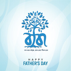 Happy fathers Day Bangla typography design. father Bangla typography, Father's Day social media post design. Baba typography. Father's Day post design