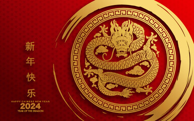Happy chinese new year 2024 the dragon zodiac sign with flower,lantern,asian elements gold paper cut style on color background. ( Translation : happy new year 2024 year of the dragon )