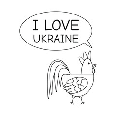 Rooster with the text I love Ukraine. Ukrainian symbols.
