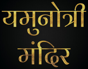 Yamunotri Temple/Mandir, Famous Temple Of India, Hindu temple, Golden Hindi Calligraphy Design Banner.
