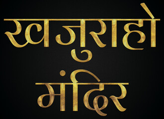Khajuraho Temple/Mandir, Famous Temple Of India, Hindu temple, Golden Hindi Calligraphy Design Banner.