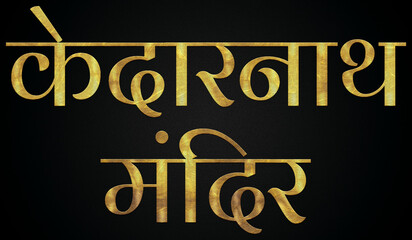 Kedarnath Temple/Mandir, Famous Temple Of India, Hindu temple, Golden Hindi Calligraphy Design Banner.