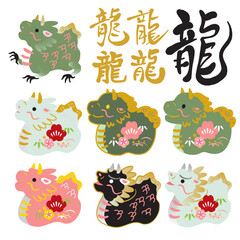 2024年　龍年の年賀状イラスト素材