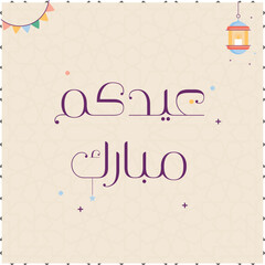 Happy Eid , Eid mubarak , Happy new year vector Arabic calligraphy 