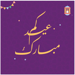 Happy Eid , Eid mubarak , Happy new year vector Arabic calligraphy 