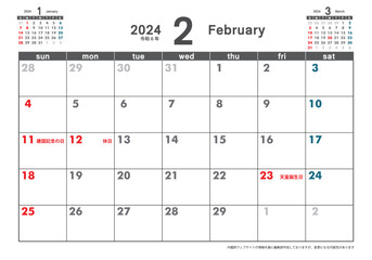 令和6年 2024年2月　日曜始まり卓上カレンダー素材イラスト　テンプレートデータ　ベクターデータ