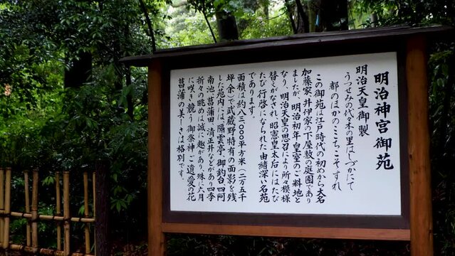 Meiji Jingu
