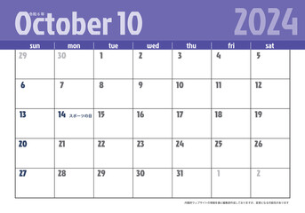 令和6年 2024年10月　日曜始まり卓上カレンダー素材イラスト　テンプレートデータ　ベクターデータ