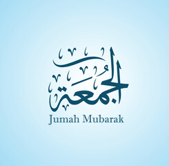 Juma'a Mubaraka arabic calligraphy design. premium logo type for the holy Friday. Greeting card of the weekend at the Muslim world, translated: May it be a Blessed Friday
