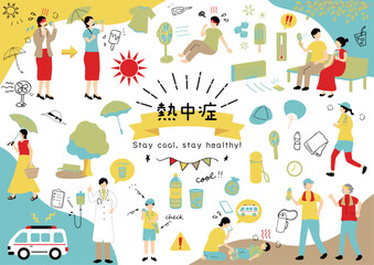 熱中症　イラスト素材集