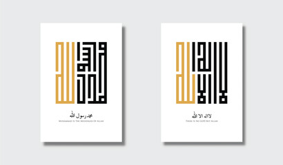 Two Kufi Arabic calligraphies with the translation "There is no God but Allah" and "Muhammad is the messenger of Allah" with white frame for wall decoration.