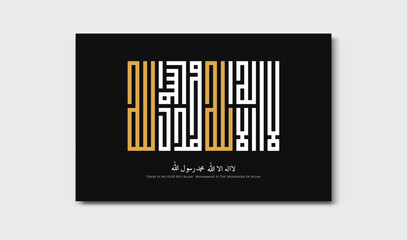 Kufi Arabic calligraphies with the translation "There is no God but Allah, Muhammad is the messenger of Allah" with black frame for wall decoration.