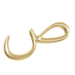Arabic 3d font letter "Saad" in golden color, isolated white background, usually use in Arab countries such as Saudi Arabia, Yemen, Qatar, UAE, Oman, Egypt and other country 
