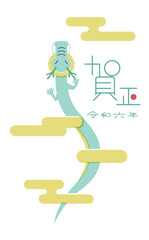 干支　辰のイラスト　版ずれ　登り龍の年賀状　ブルー