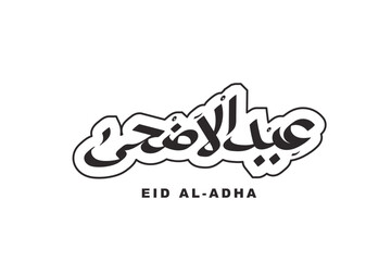 eid al adha calligraphy arabic design vector isolated 