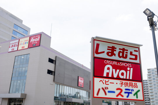 しまむら アベイル バースデイ