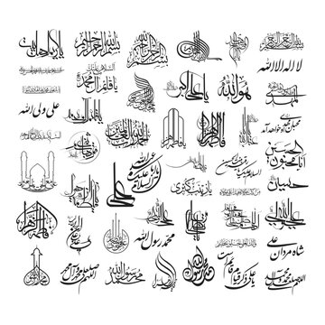  Immerse yourself in the beauty of Islamic art with this captivating illustration featuring the Bismillah, names of Allah, Muhammad, and other Islamic texts as a stunning background. A perfect choice 