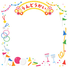 イラストフレーム　運動会.