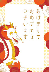 年賀状テンプレート／龍と花のフレーム（暖色系）