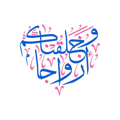 Wa Khalaqnakum Azwaja Arabic Calligraphy In Heart Shape - obrazy, fototapety, plakaty