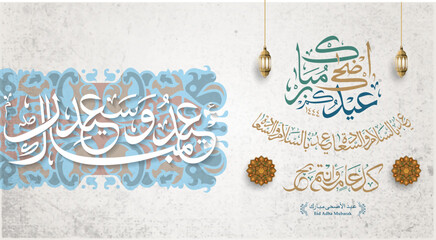 Eid Al Adha Background. Eid Al Adha Islamic Arabic calligraphy, lanterns, islamic ornament and sheep. arabic Translation: "happy eid for All"