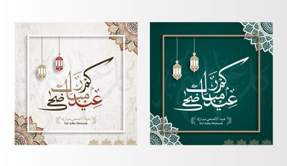 Eid Adha Mubarak Greeting Card Islamic Floral Pattern Design With Arabic Calligraphy, lantern, Mosque for Background, Card, wallpaper, banner, cover. Translation Of Text : BLESSED SACRIFICE FESTIVAL