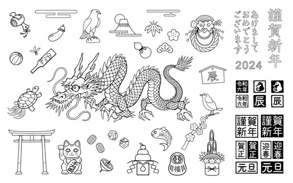 2024年 辰年 年賀状イラストの素材セット