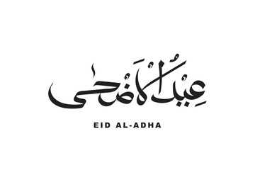 Eid Al-Adha calligraphy design