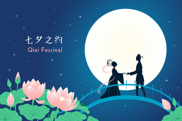 Qixi Festival weaver girl, cowherd, magpie bridge, moon, lotus flowers, Chinese text Qixi Festival. Hand drawn vector illustration. Asian style design. Traditional holiday banner, background concept