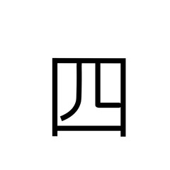 Chinese Numeral 