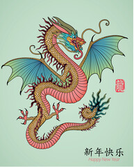 Year of Dragon. Vector illustration.