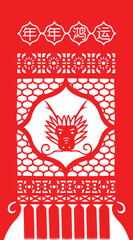 Traditional paper cut of a dragon.(fifth of Chinese Zodiac).