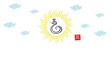龍の文字、光彩、雲の年賀はがきテンプレート
