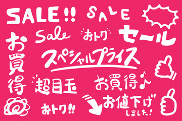 おトク！お買い得　へた文字　手書き文字セット　ピンク