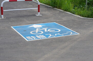 駐輪場所案内