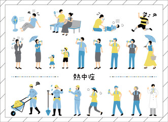 Obraz premium 熱中症 イラスト素材集