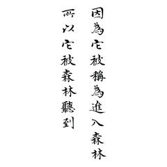 English name Isalo in chinese kanji calligraphy characters or japanese characters