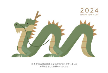 2024年　辰年　年賀状
