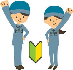 Obraz premium 初心者でも歓迎 作業員募集のイラスト