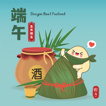 Vintage Chinese rice dumplings cartoon character. Dragon boat festival illustration.Chinese word means Dragon Boat festival, 5th day of may, rice dumpling,
