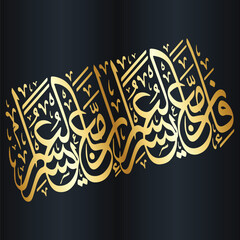 Islamic calligraphy art, Quran golden calligraphy vector art