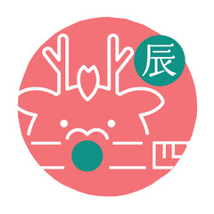 2024年　辰年　アイコン　判子