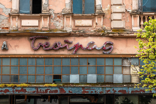 Zrenjanin, Serbia - April 29, 2023: Ruined building of an closed old department store Beograd, famous brand from 1980s in former Yugoslavia